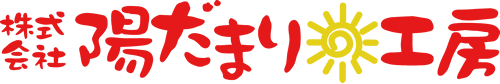 株式会社陽だまり工房
