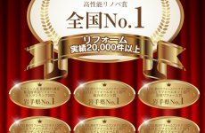 2025年度 全国ナンバー1・岩手県ナンバー1 受賞の御礼