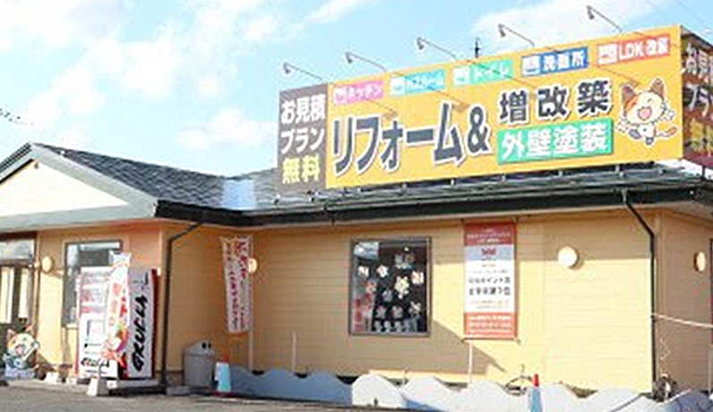 花巻ショールーム