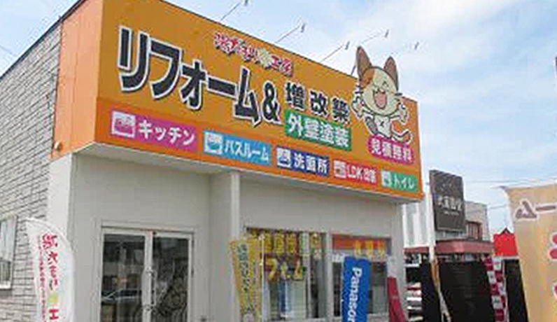 北上ショールーム