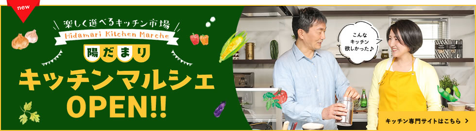 キッチンマルシェ