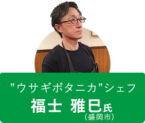 福士 雅巳