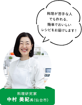 中村 美紀