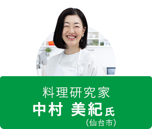 中村 美紀