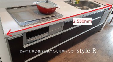 自分にあったキッチン収納のサイズ