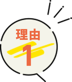 理由1