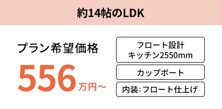 足元に余白をつくる設計で、空間の印象を変える