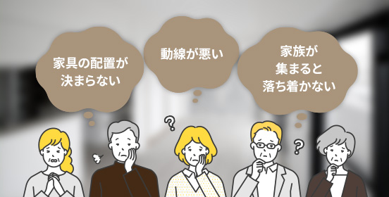 使いづらさの原因イメージ
