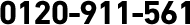 0120-911-561
