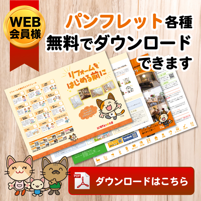 陽だまり工房のパンフレット各種無料でダウンロードできます